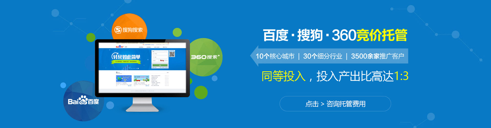 新津如何百度推广